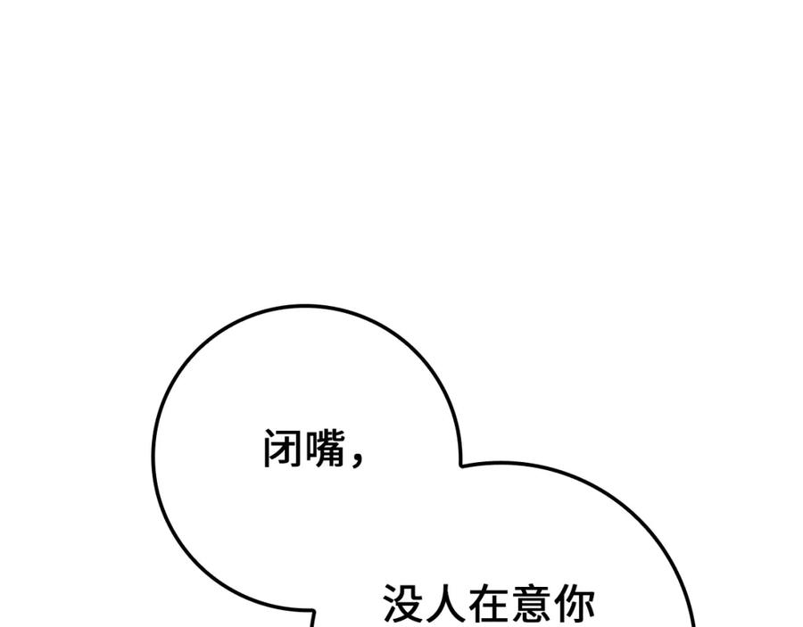 《领主大人的金币用不完》第80话 连胜战 第19页