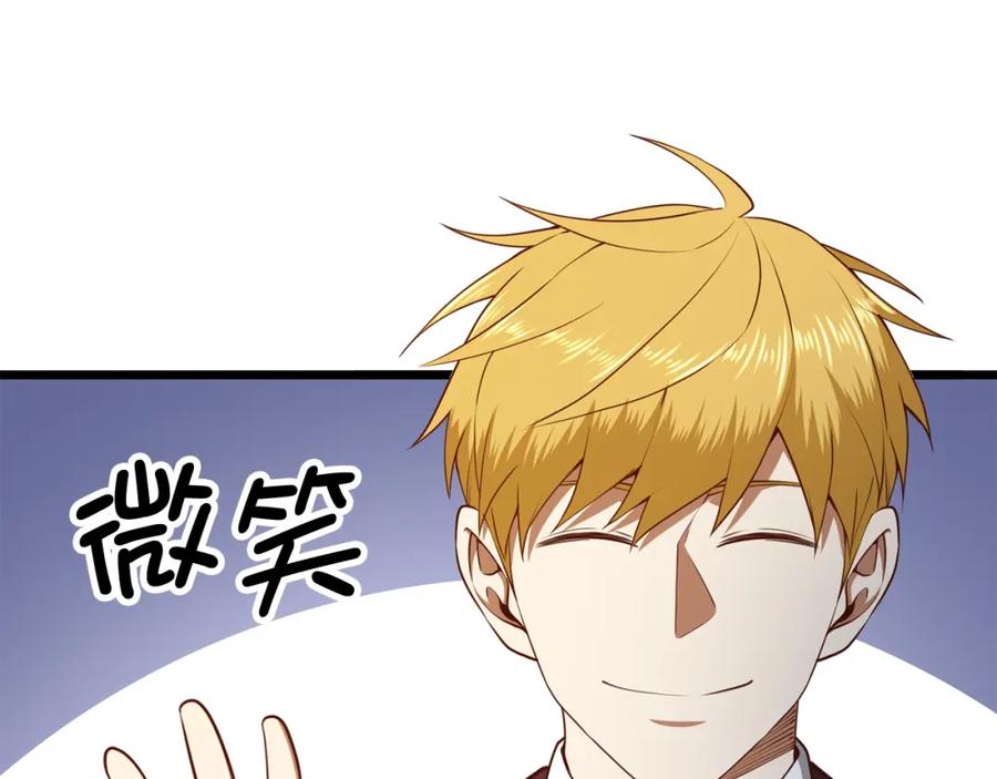 《领主大人的金币用不完》第80话 连胜战 第102页