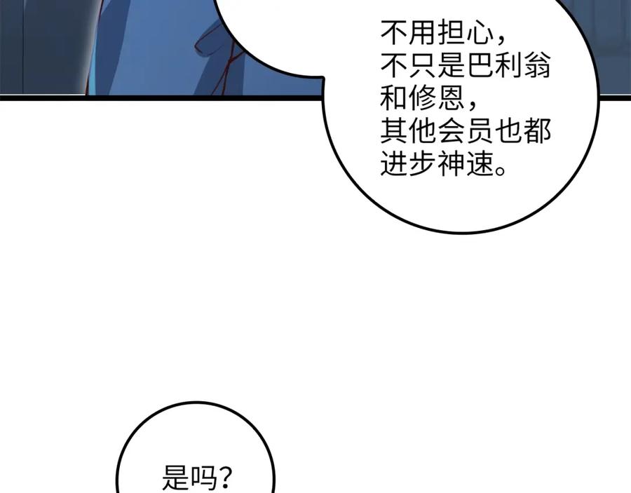 《领主大人的金币用不完》第80话 连胜战 第62页