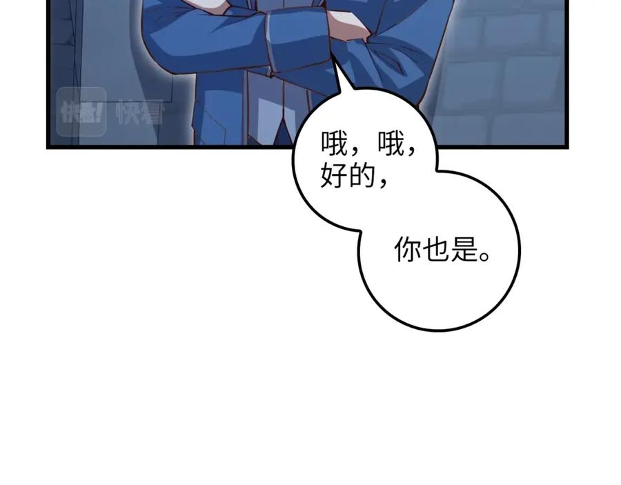 《领主大人的金币用不完》第80话 连胜战 第66页