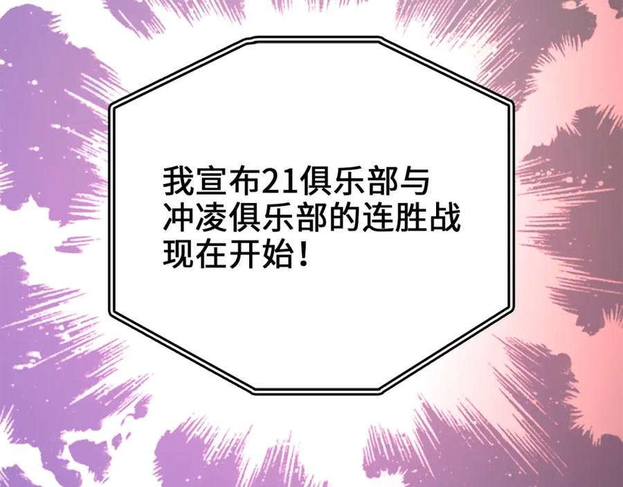 《领主大人的金币用不完》第80话 连胜战 第168页