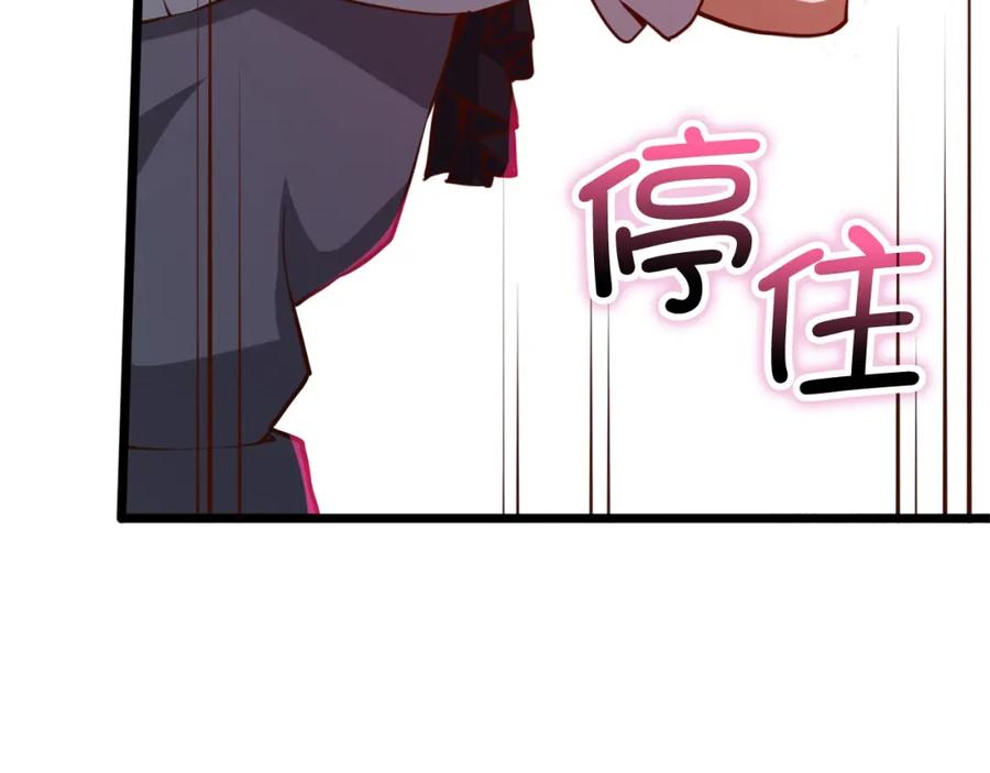 《领主大人的金币用不完》第80话 连胜战 第11页