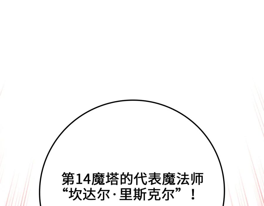 《领主大人的金币用不完》第80话 连胜战 第156页