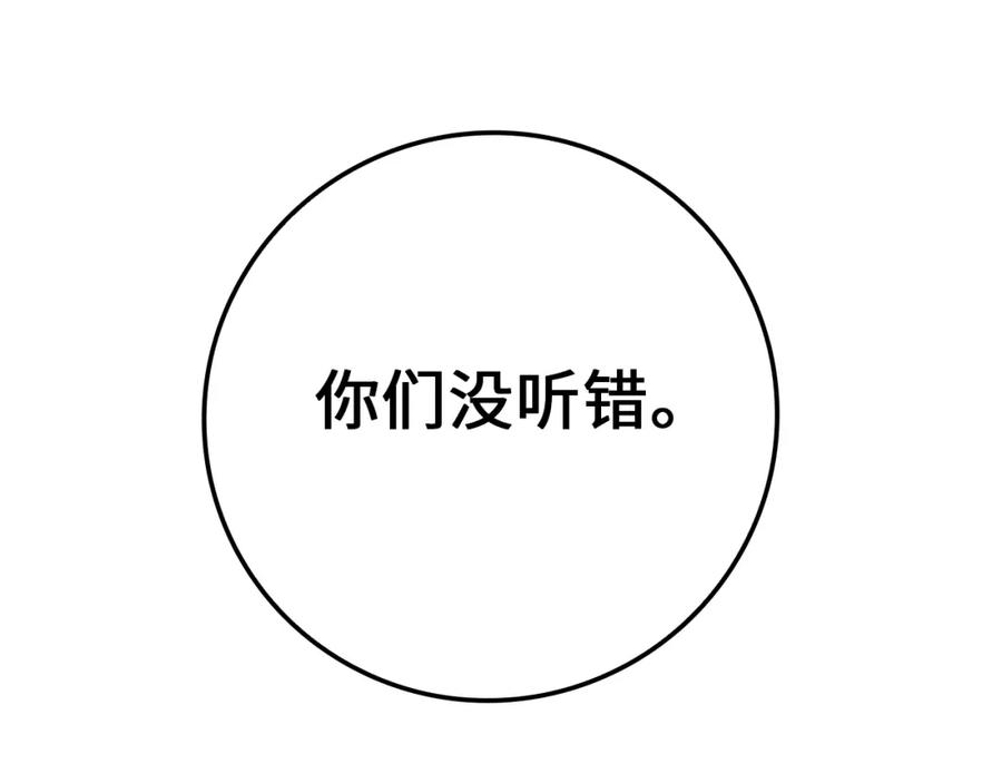 《领主大人的金币用不完》第80话 连胜战 第84页