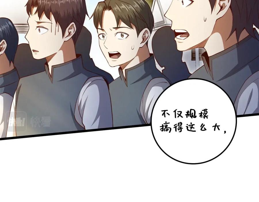 《领主大人的金币用不完》第80话 连胜战 第132页