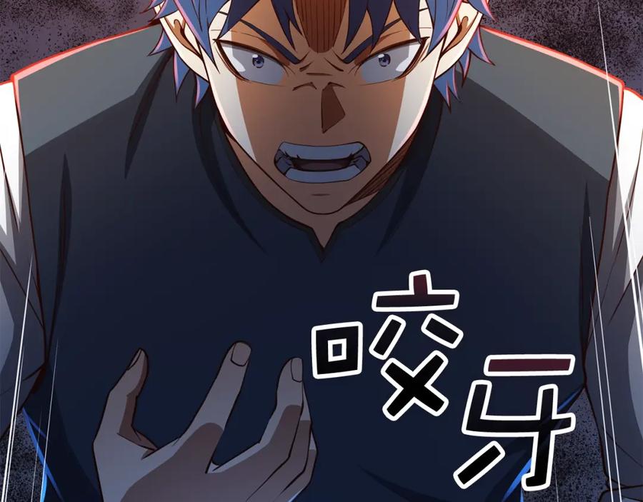 《领主大人的金币用不完》第80话 连胜战 第144页