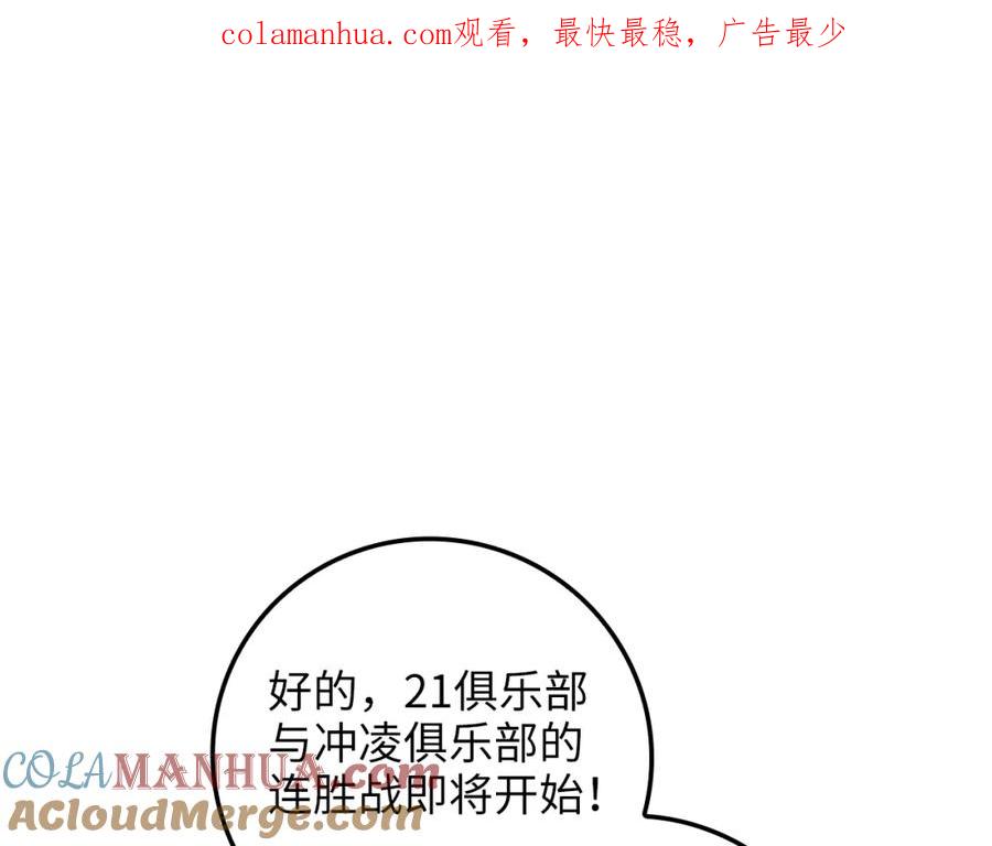 领主大人的金币用不完 - 第81话 连战四轮！ - 第1张图