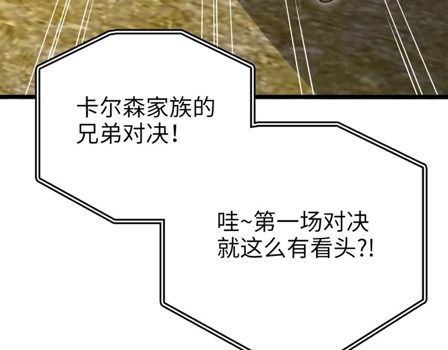 领主大人的金币用不完 - 第81话 连战四轮！ - 第20张图