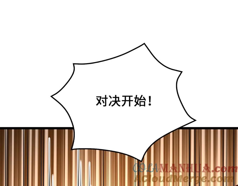 领主大人的金币用不完 - 第81话 连战四轮！ - 第193张图