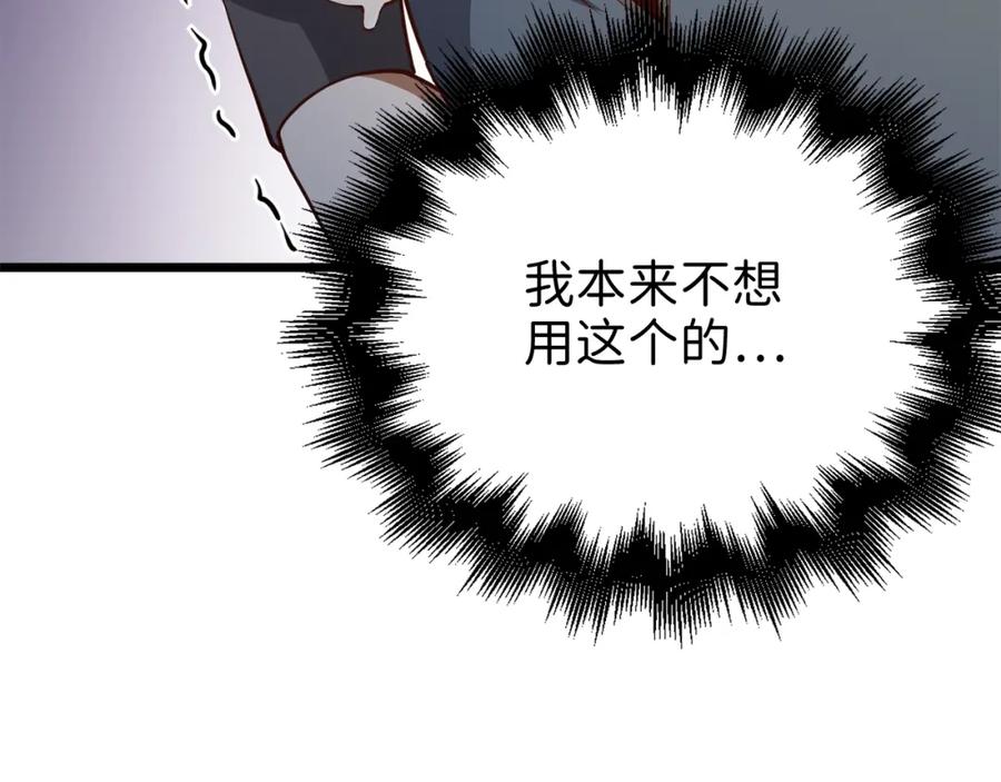 领主大人的金币用不完 - 第81话 连战四轮！ - 第247张图