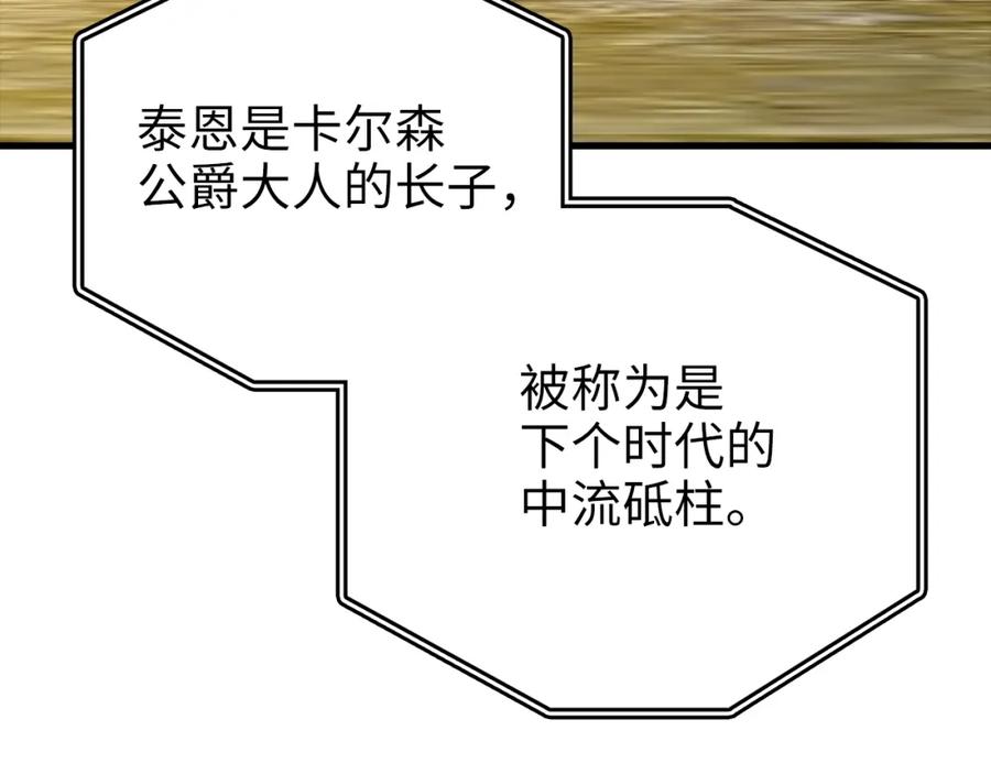 领主大人的金币用不完 - 第81话 连战四轮！ - 第10张图