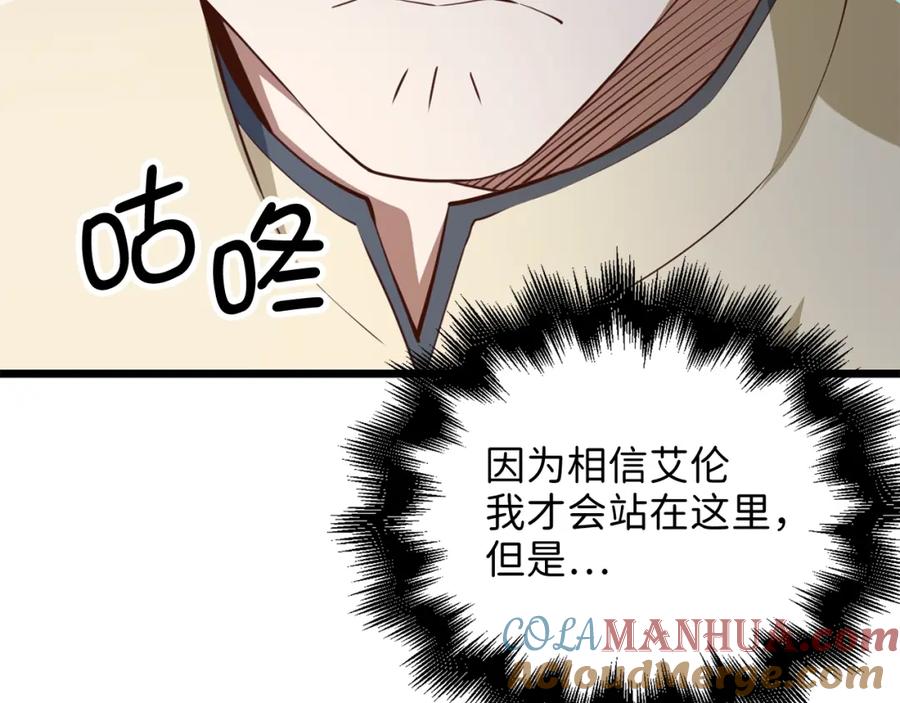 领主大人的金币用不完 - 第81话 连战四轮！ - 第25张图