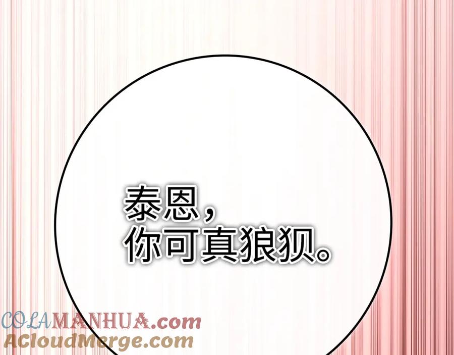 领主大人的金币用不完 - 第81话 连战四轮！ - 第125张图