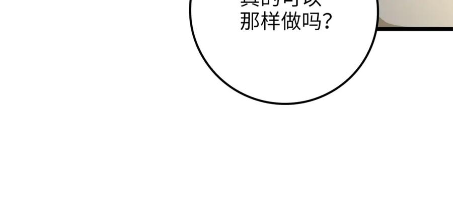 领主大人的金币用不完 - 第81话 连战四轮！ - 第175张图