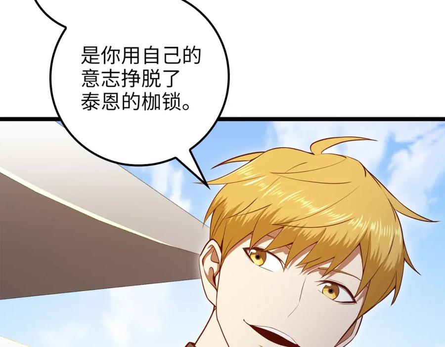 领主大人的金币用不完 - 第81话 连战四轮！ - 第167张图