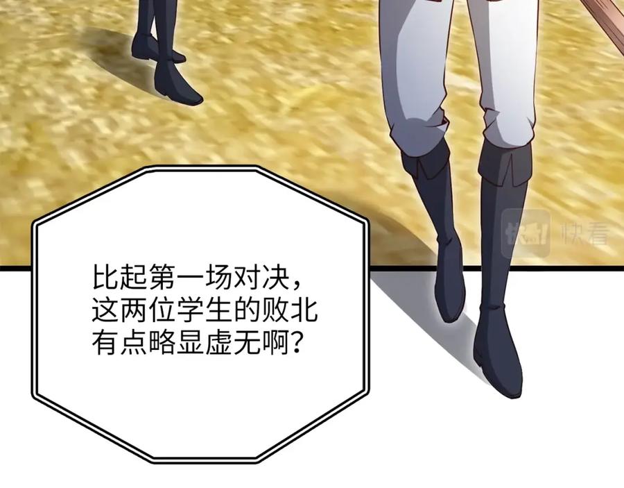 领主大人的金币用不完 - 第81话 连战四轮！ - 第184张图