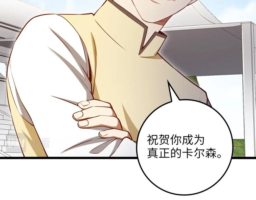 领主大人的金币用不完 - 第81话 连战四轮！ - 第168张图