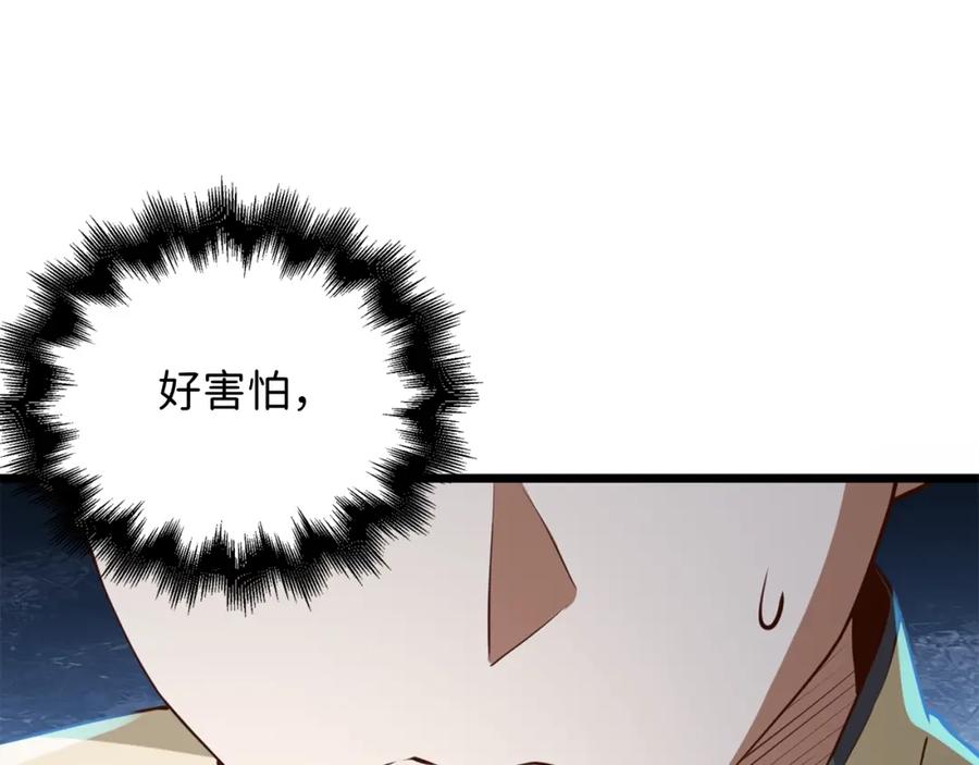 领主大人的金币用不完 - 第81话 连战四轮！ - 第24张图