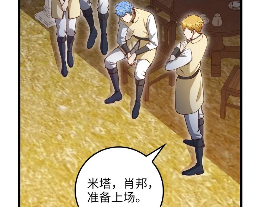 领主大人的金币用不完 - 第81话 连战四轮！ - 第171张图