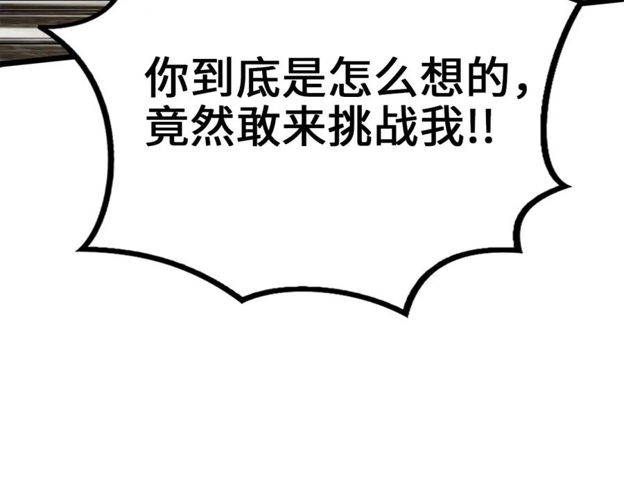 领主大人的金币用不完 - 第81话 连战四轮！ - 第84张图