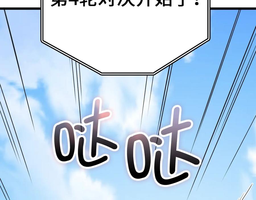 领主大人的金币用不完 - 第81话 连战四轮！ - 第196张图