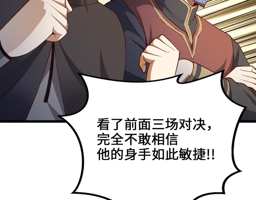 领主大人的金币用不完 - 第81话 连战四轮！ - 第204张图