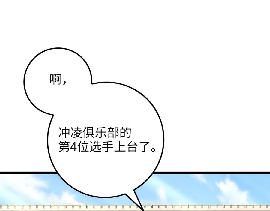 领主大人的金币用不完 - 第81话 连战四轮！ - 第186张图