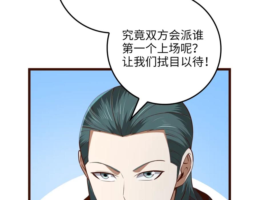 领主大人的金币用不完 - 第81话 连战四轮！ - 第2张图