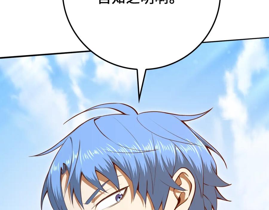 领主大人的金币用不完 - 第81话 连战四轮！ - 第92张图