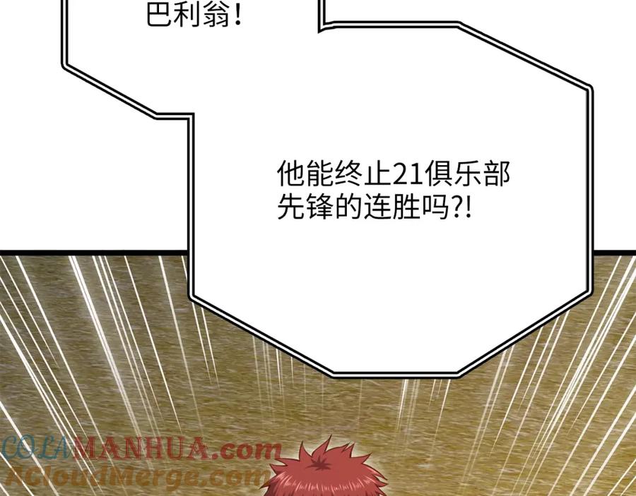 领主大人的金币用不完 - 第81话 连战四轮！ - 第189张图