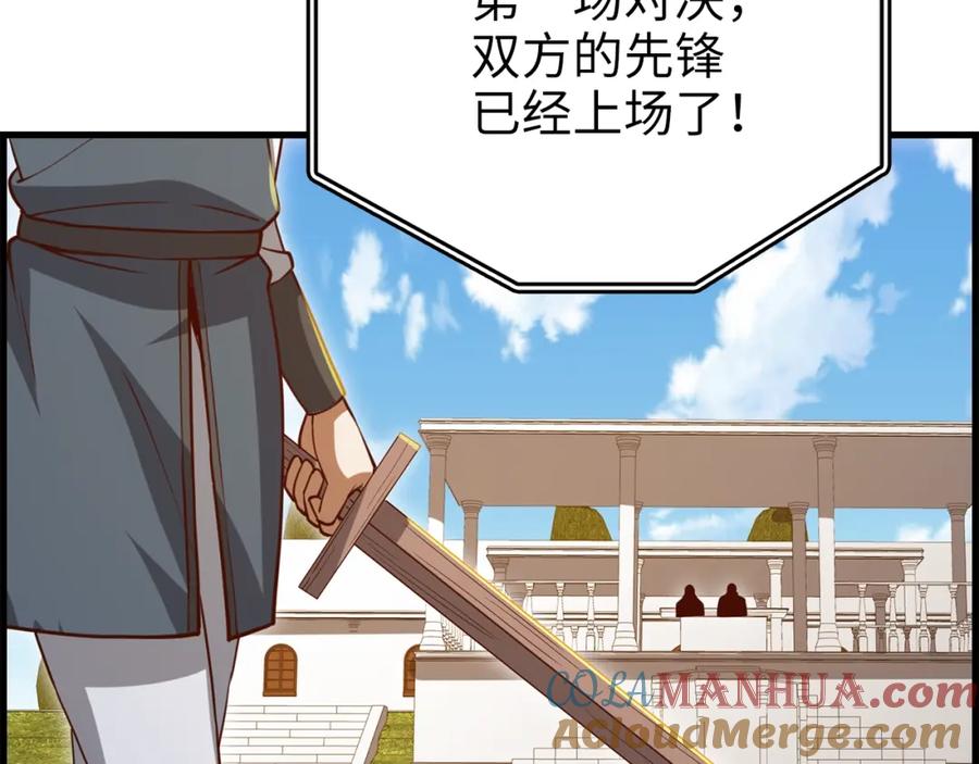 领主大人的金币用不完 - 第81话 连战四轮！ - 第5张图