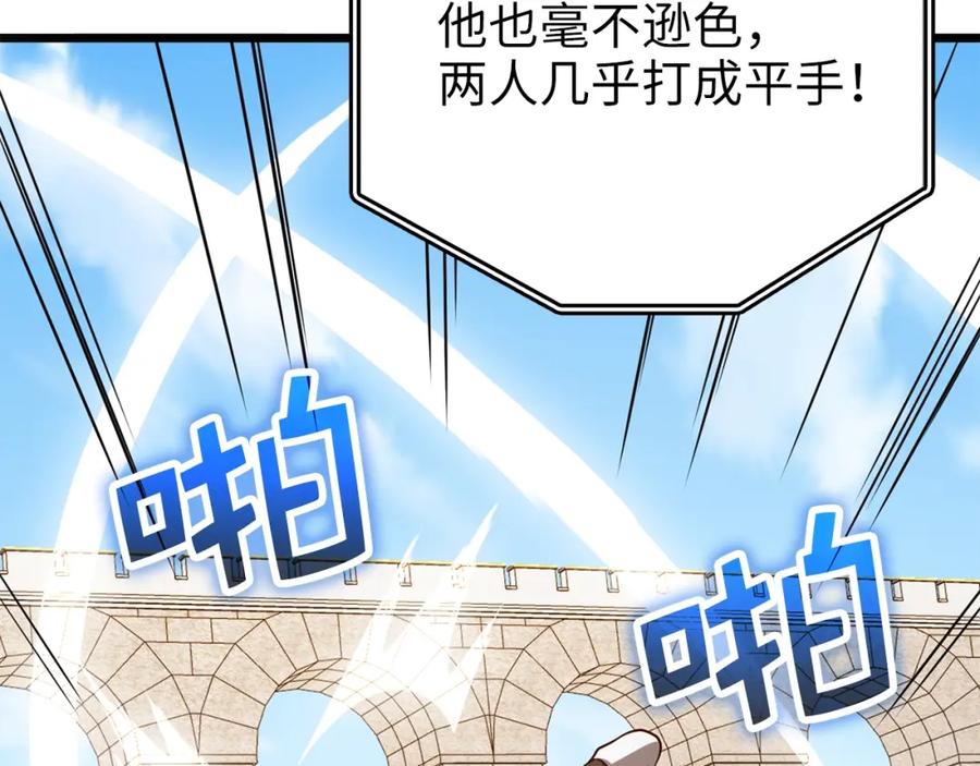 领主大人的金币用不完 - 第81话 连战四轮！ - 第207张图