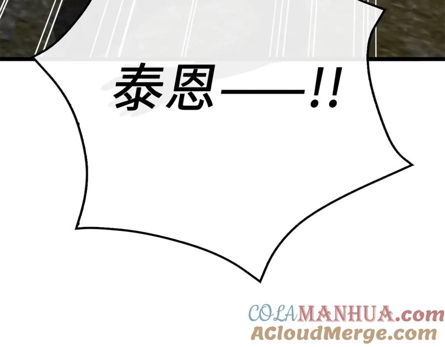 领主大人的金币用不完 - 第81话 连战四轮！ - 第105张图