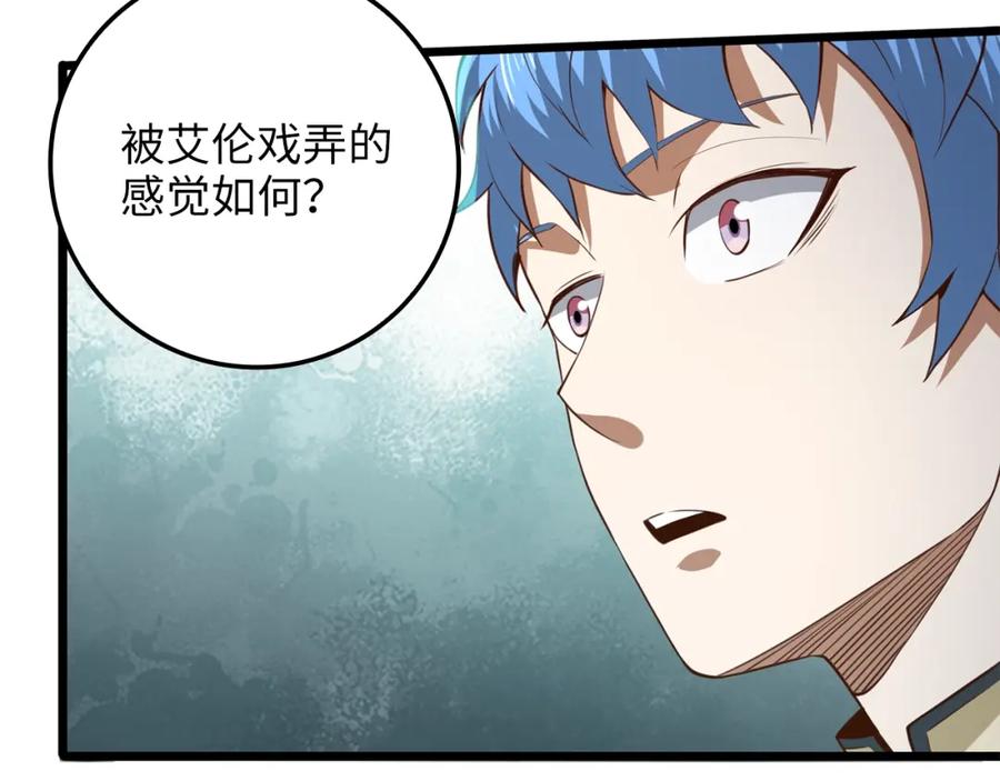 领主大人的金币用不完 - 第81话 连战四轮！ - 第36张图