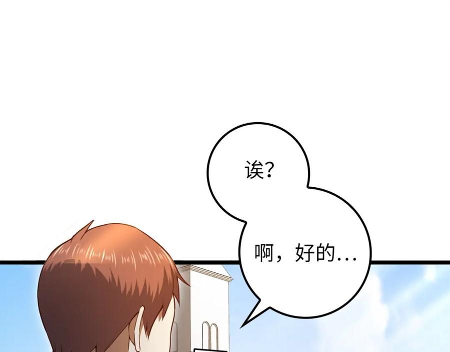 领主大人的金币用不完 - 第81话 连战四轮！ - 第139张图