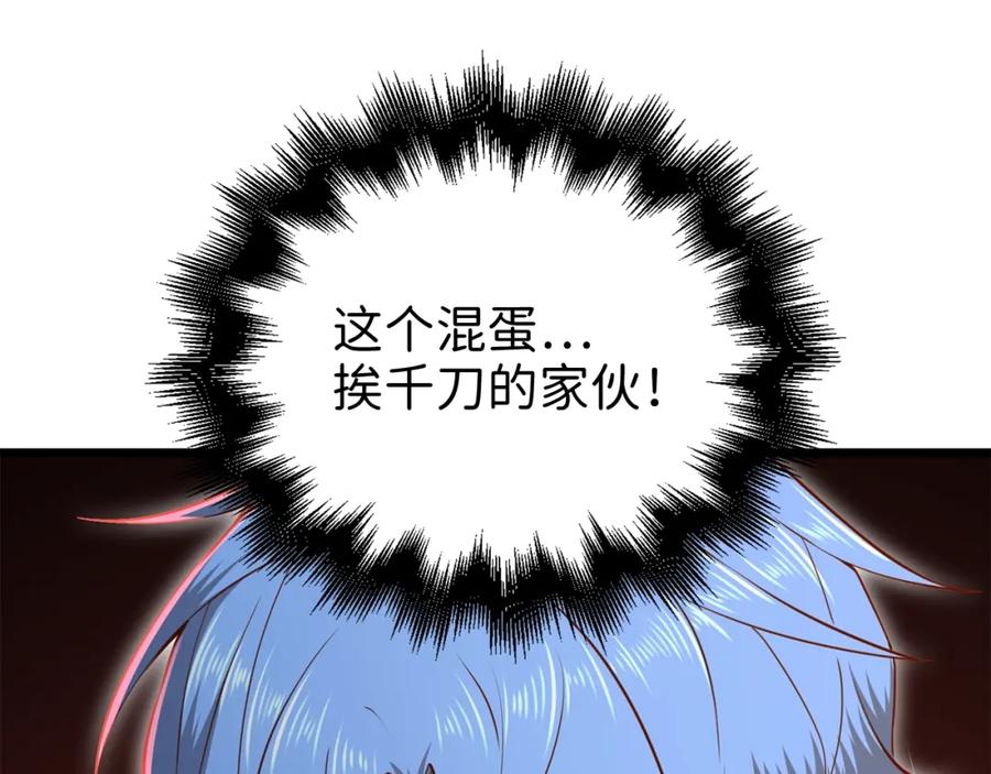 领主大人的金币用不完 - 第81话 连战四轮！ - 第160张图