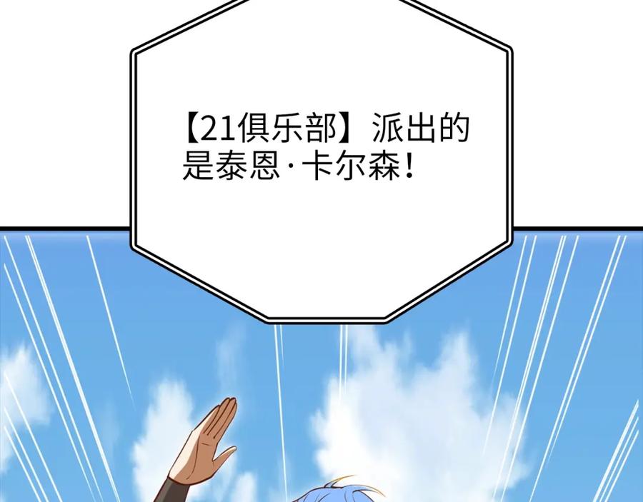 领主大人的金币用不完 - 第81话 连战四轮！ - 第7张图