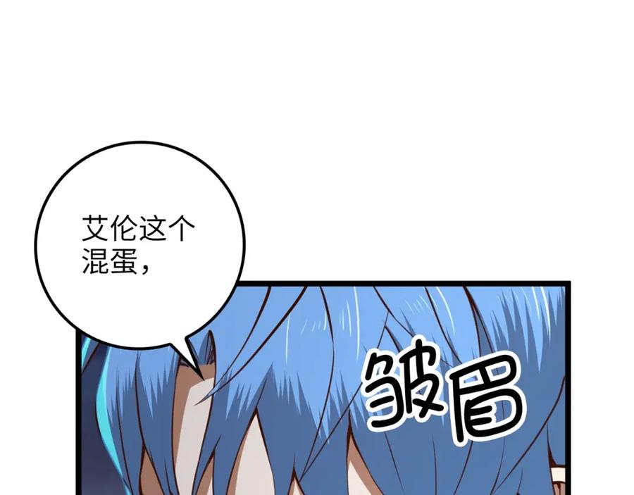 领主大人的金币用不完 - 第81话 连战四轮！ - 第14张图