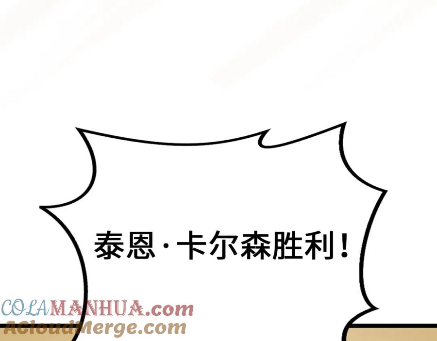 领主大人的金币用不完 - 第81话 连战四轮！ - 第141张图