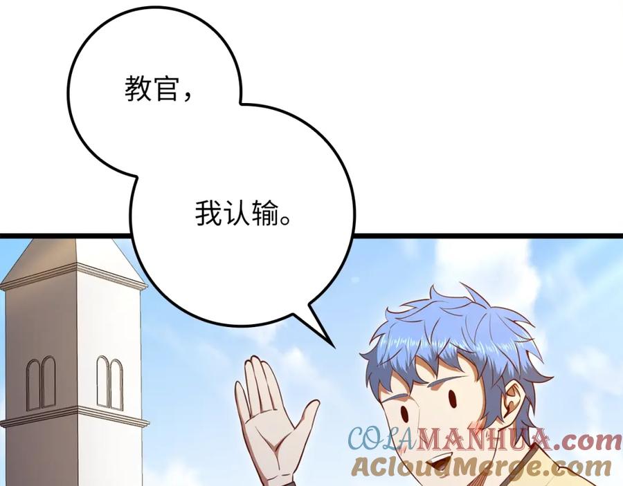 领主大人的金币用不完 - 第81话 连战四轮！ - 第137张图