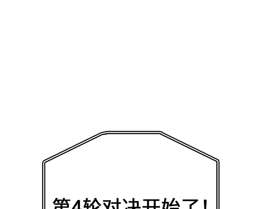 领主大人的金币用不完 - 第81话 连战四轮！ - 第195张图