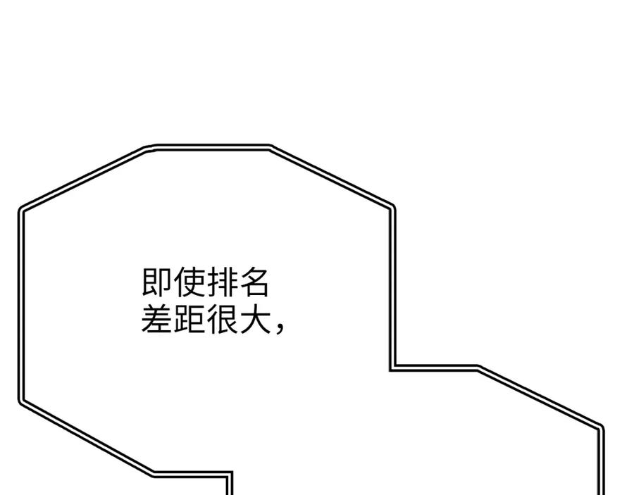 领主大人的金币用不完 - 第81话 连战四轮！ - 第206张图