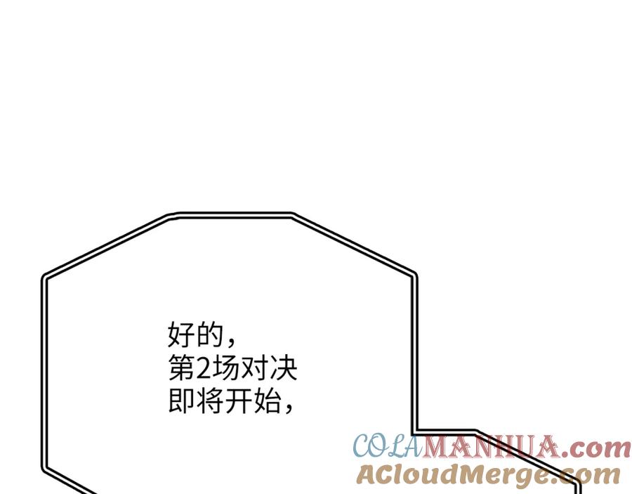 领主大人的金币用不完 - 第81话 连战四轮！ - 第169张图