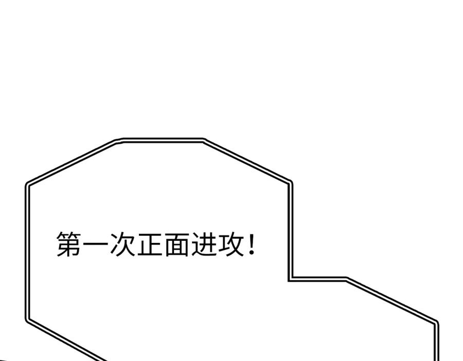 领主大人的金币用不完 - 第81话 连战四轮！ - 第236张图