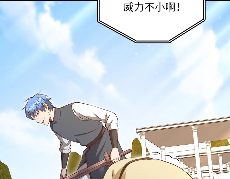 领主大人的金币用不完 - 第81话 连战四轮！ - 第87张图