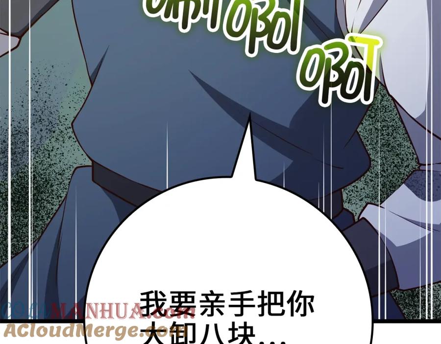 领主大人的金币用不完 - 第81话 连战四轮！ - 第133张图