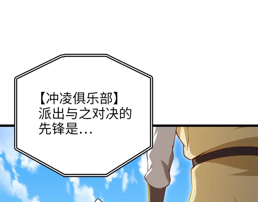 领主大人的金币用不完 - 第81话 连战四轮！ - 第12张图