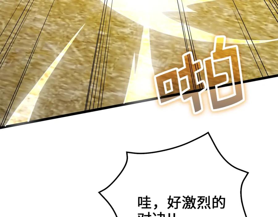 领主大人的金币用不完 - 第81话 连战四轮！ - 第202张图