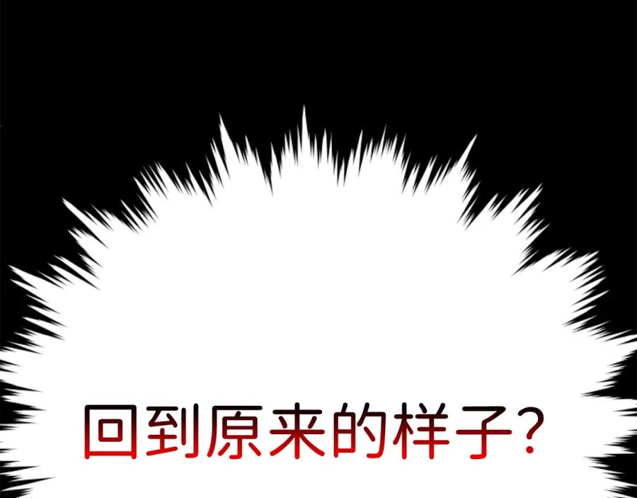 领主大人的金币用不完 - 第81话 连战四轮！ - 第46张图