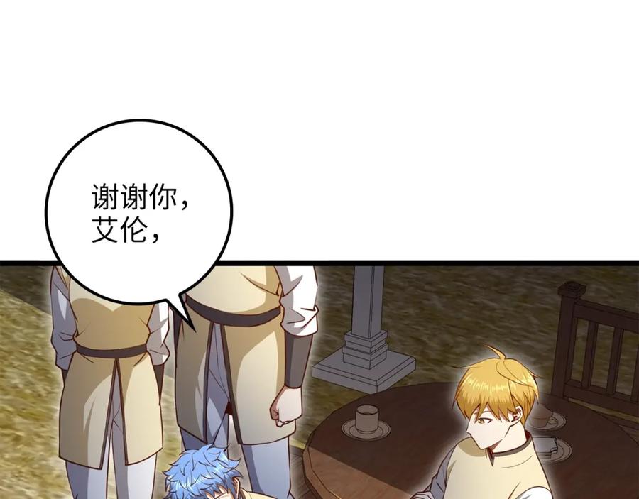 领主大人的金币用不完 - 第81话 连战四轮！ - 第164张图